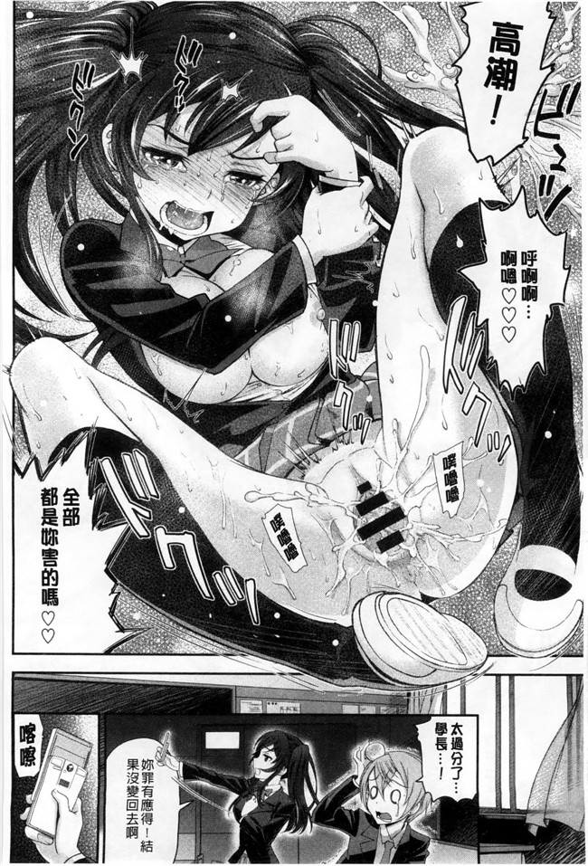 邪恶少女漫画本子：[美矢火] オトメヒメ 美少女公主