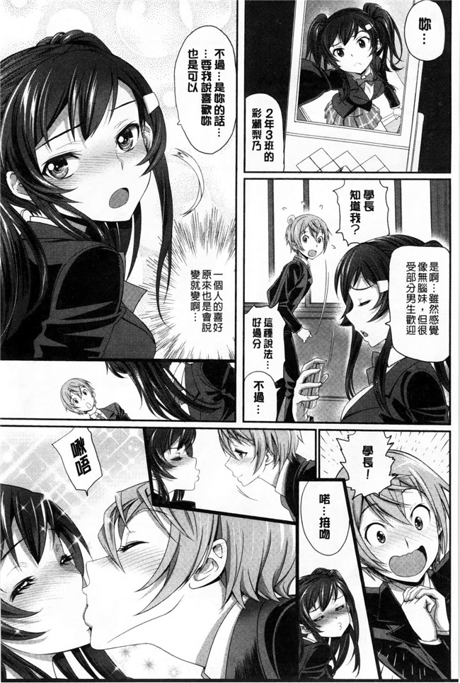 邪恶少女漫画本子：[美矢火] オトメヒメ 美少女公主