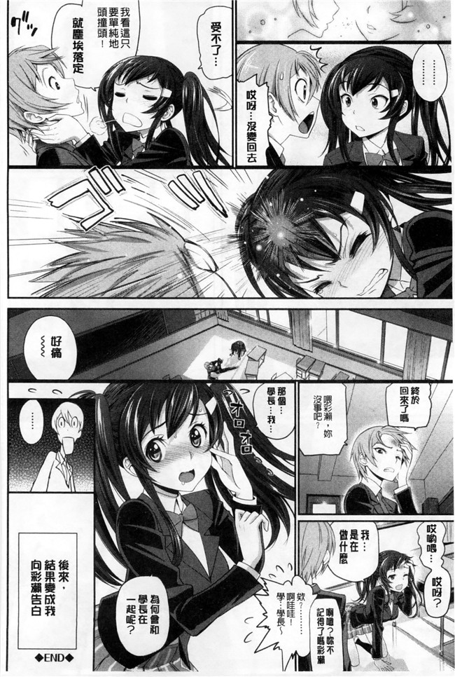 邪恶少女漫画本子：[美矢火] オトメヒメ 美少女公主