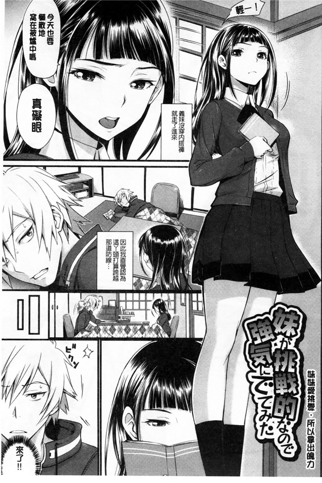 邪恶少女漫画本子：[美矢火] オトメヒメ 美少女公主