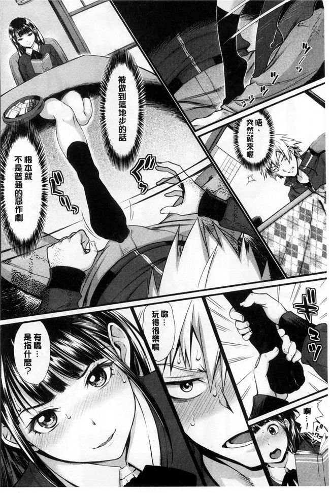 邪恶少女漫画本子：[美矢火] オトメヒメ 美少女公主