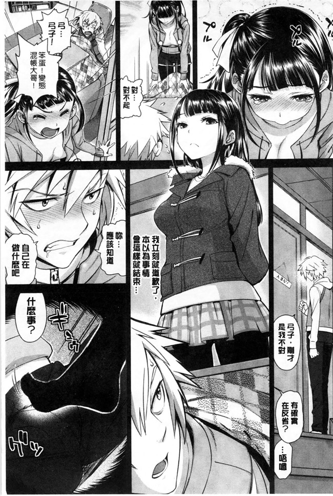 邪恶少女漫画本子：[美矢火] オトメヒメ 美少女公主