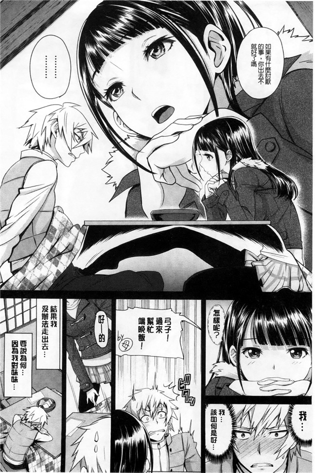 邪恶少女漫画本子：[美矢火] オトメヒメ 美少女公主