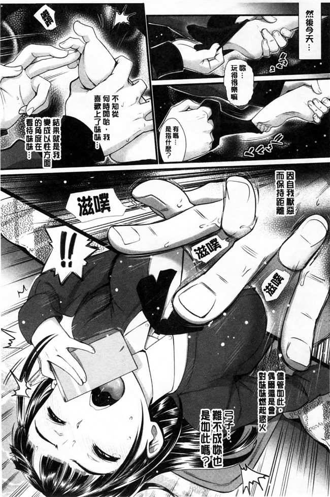 邪恶少女漫画本子：[美矢火] オトメヒメ 美少女公主