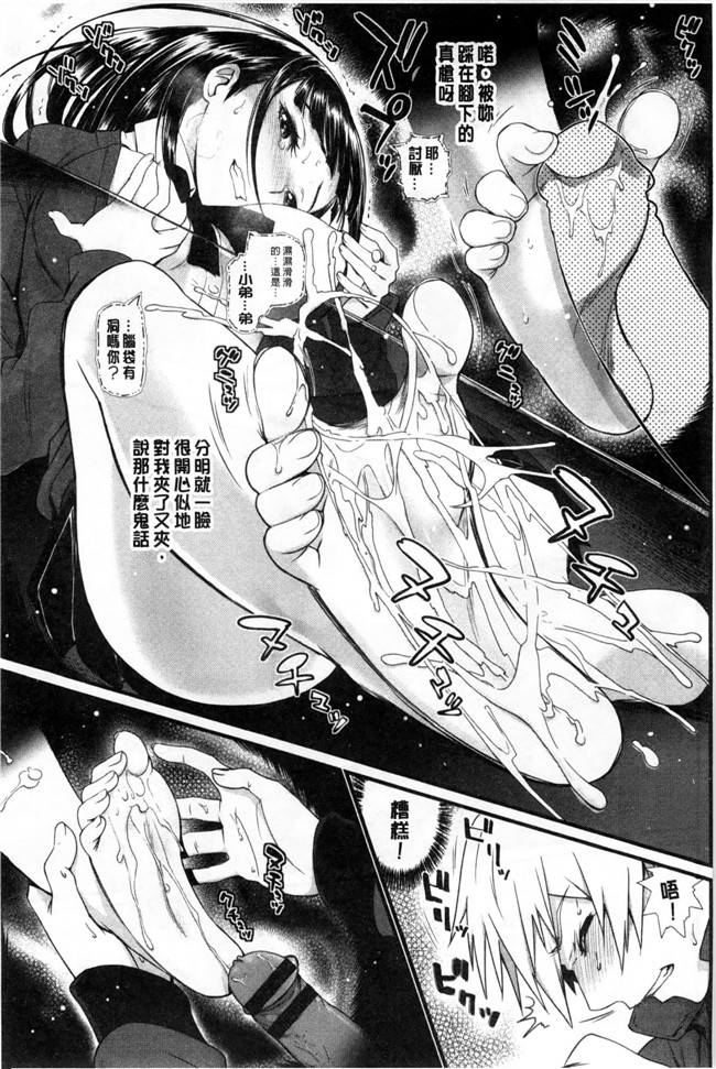 邪恶少女漫画本子：[美矢火] オトメヒメ 美少女公主