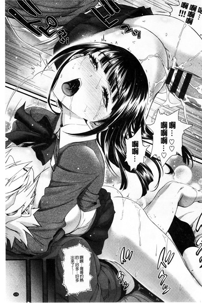 邪恶少女漫画本子：[美矢火] オトメヒメ 美少女公主