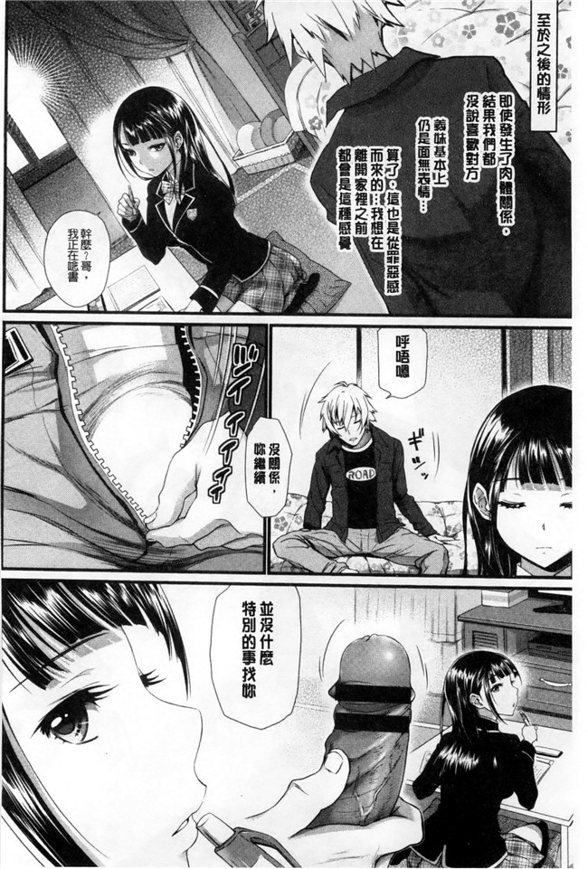 邪恶少女漫画本子：[美矢火] オトメヒメ 美少女公主