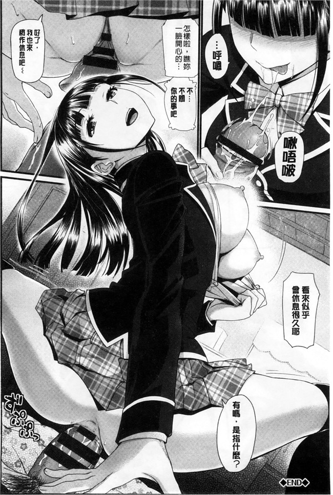 邪恶少女漫画本子：[美矢火] オトメヒメ 美少女公主