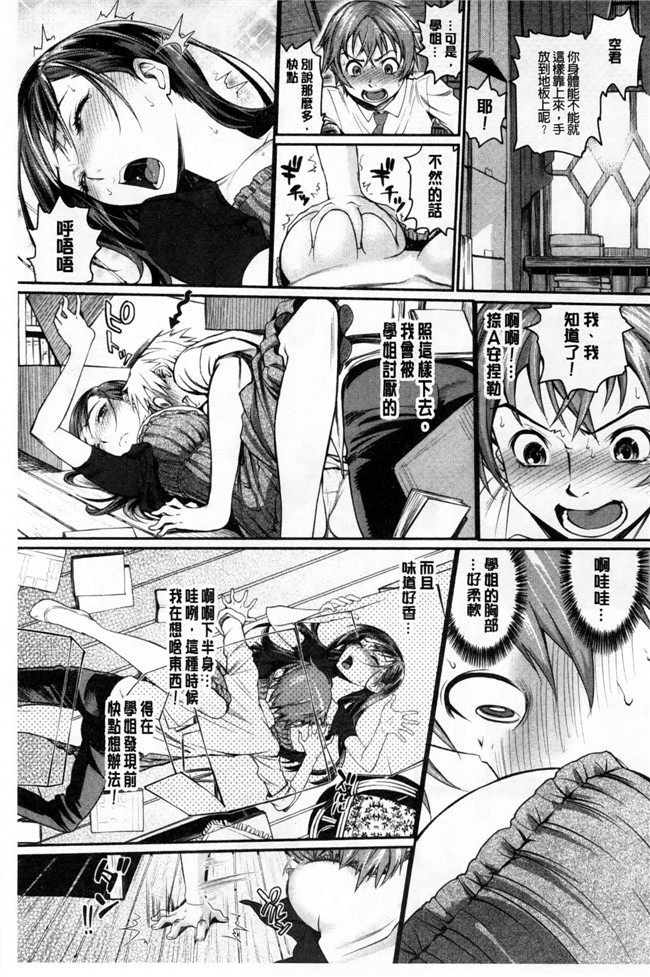 邪恶少女漫画本子：[美矢火] オトメヒメ 美少女公主