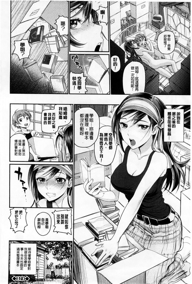 邪恶少女漫画本子：[美矢火] オトメヒメ 美少女公主