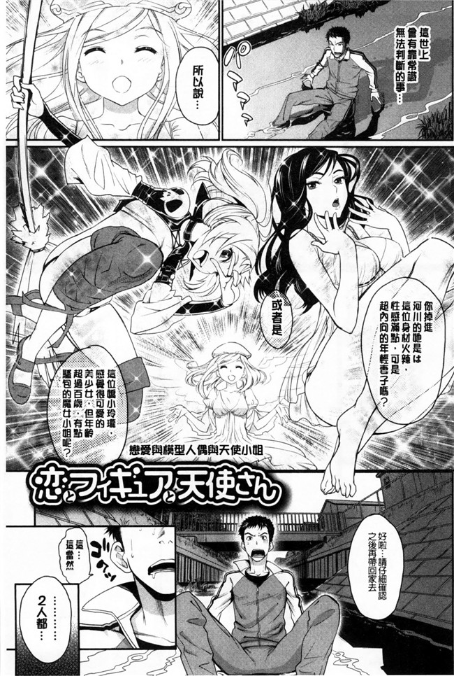 邪恶少女漫画本子：[美矢火] オトメヒメ 美少女公主