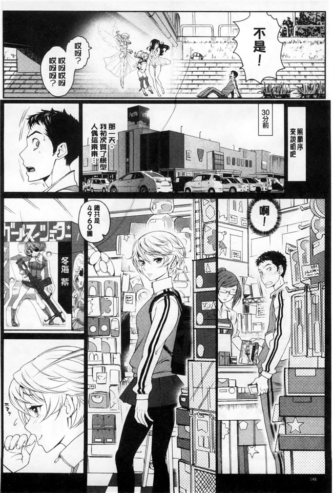 邪恶少女漫画本子：[美矢火] オトメヒメ 美少女公主