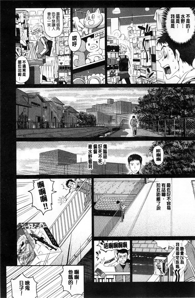 邪恶少女漫画本子：[美矢火] オトメヒメ 美少女公主