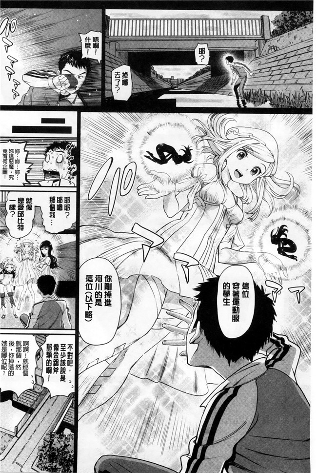 邪恶少女漫画本子：[美矢火] オトメヒメ 美少女公主