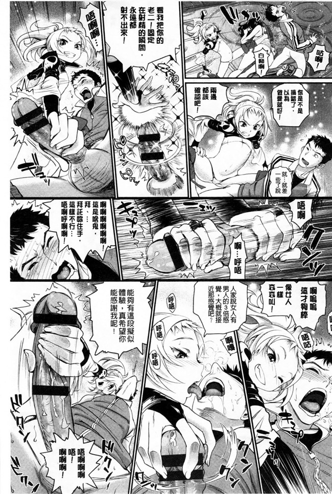 邪恶少女漫画本子：[美矢火] オトメヒメ 美少女公主