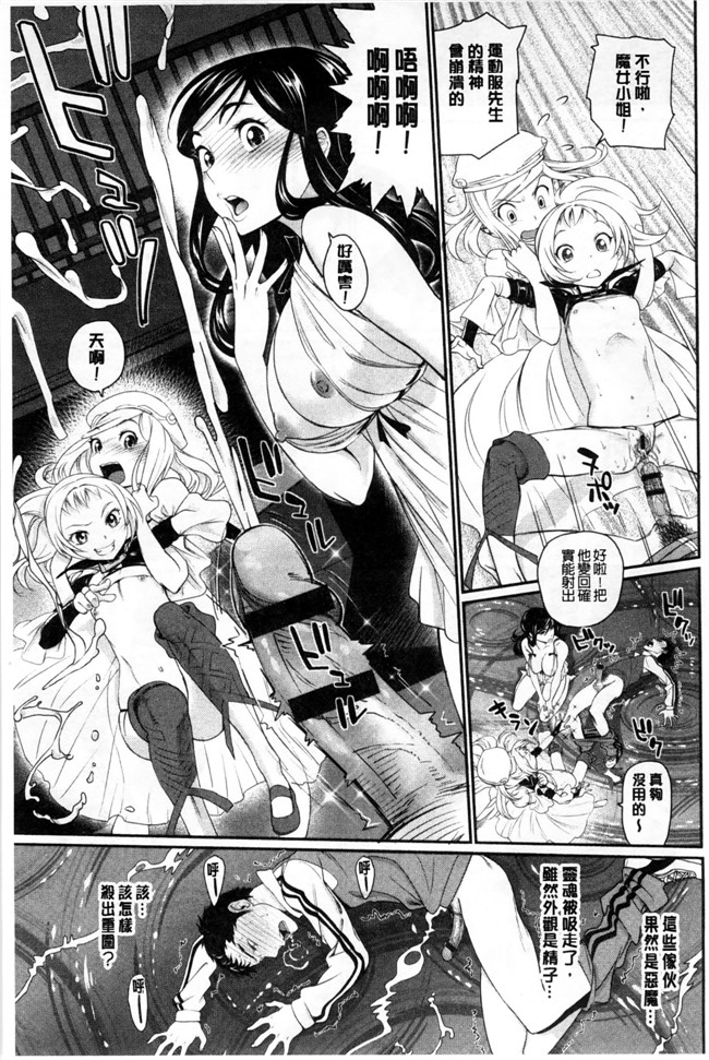 邪恶少女漫画本子：[美矢火] オトメヒメ 美少女公主