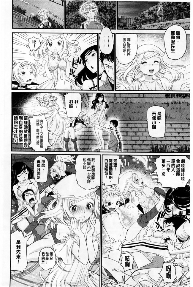 邪恶少女漫画本子：[美矢火] オトメヒメ 美少女公主