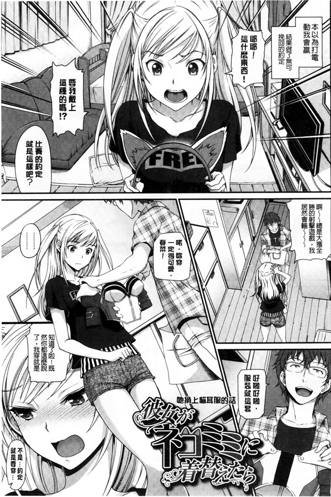 邪恶少女漫画本子：[美矢火] オトメヒメ 美少女公主