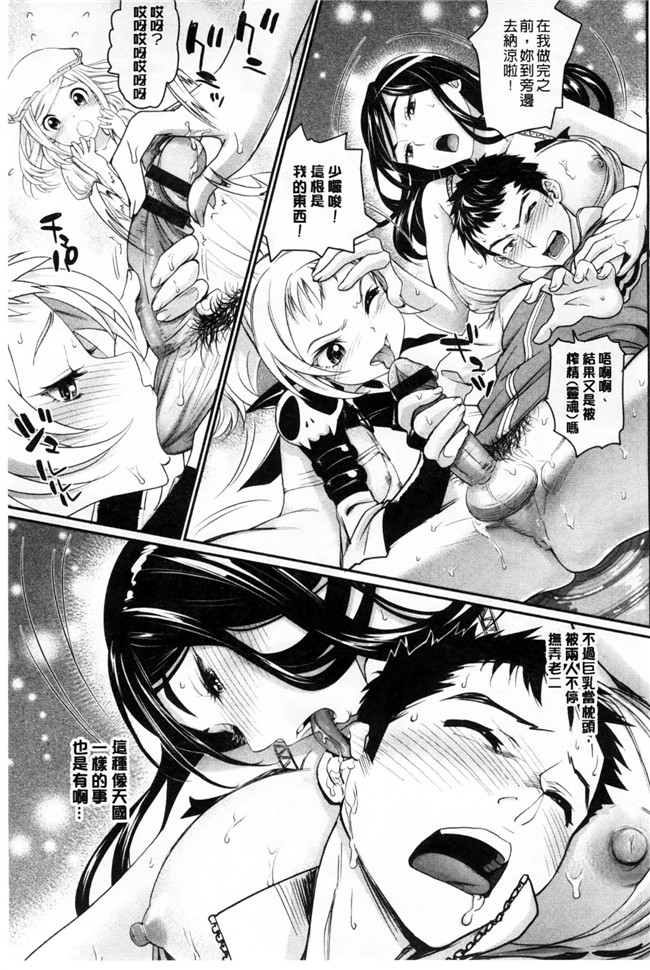 邪恶少女漫画本子：[美矢火] オトメヒメ 美少女公主