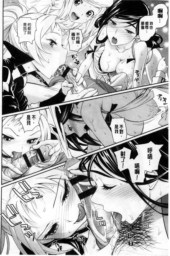 邪恶少女漫画本子：[美矢火] オトメヒメ 美少女公主