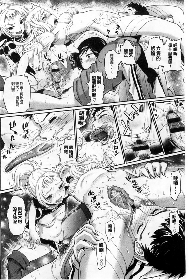 邪恶少女漫画本子：[美矢火] オトメヒメ 美少女公主