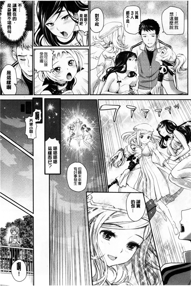 邪恶少女漫画本子：[美矢火] オトメヒメ 美少女公主