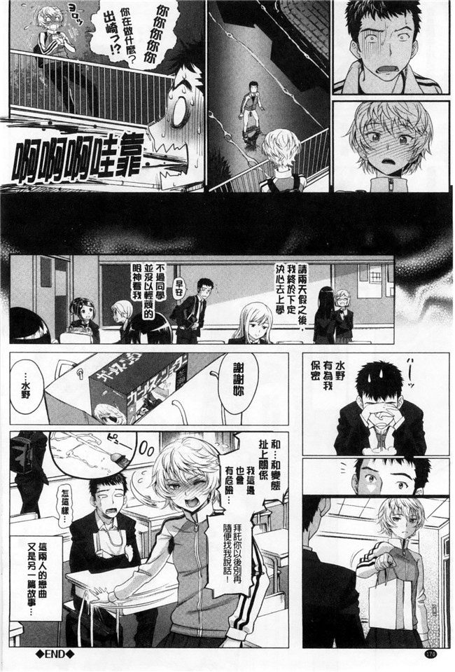 邪恶少女漫画本子：[美矢火] オトメヒメ 美少女公主