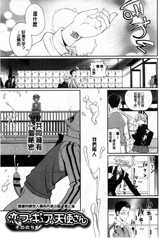 邪恶少女漫画本子：[美矢火] オトメヒメ 美少女公主