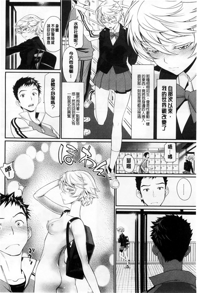 邪恶少女漫画本子：[美矢火] オトメヒメ 美少女公主