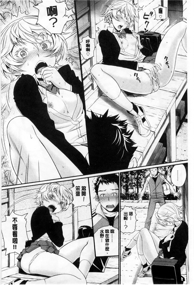 邪恶少女漫画本子：[美矢火] オトメヒメ 美少女公主