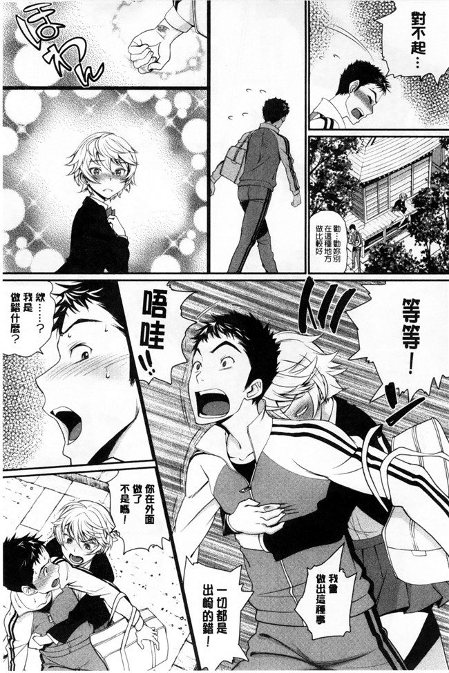 邪恶少女漫画本子：[美矢火] オトメヒメ 美少女公主