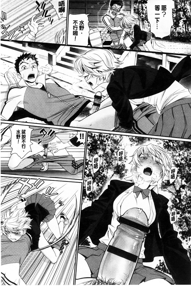 邪恶少女漫画本子：[美矢火] オトメヒメ 美少女公主