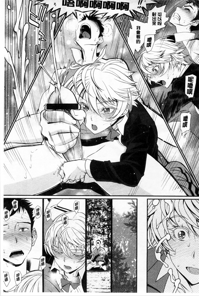 邪恶少女漫画本子：[美矢火] オトメヒメ 美少女公主