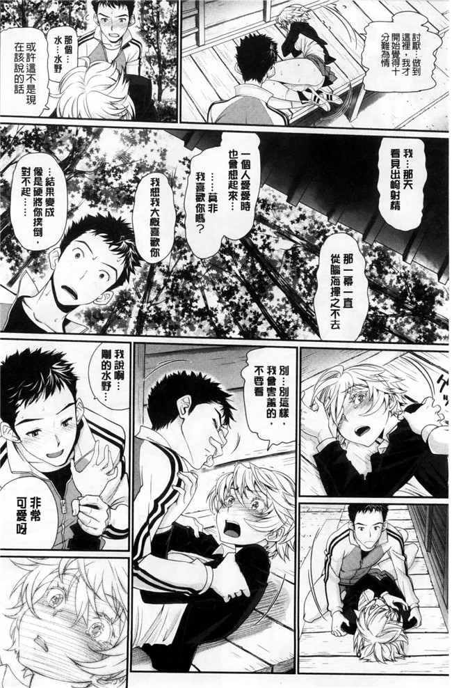 邪恶少女漫画本子：[美矢火] オトメヒメ 美少女公主