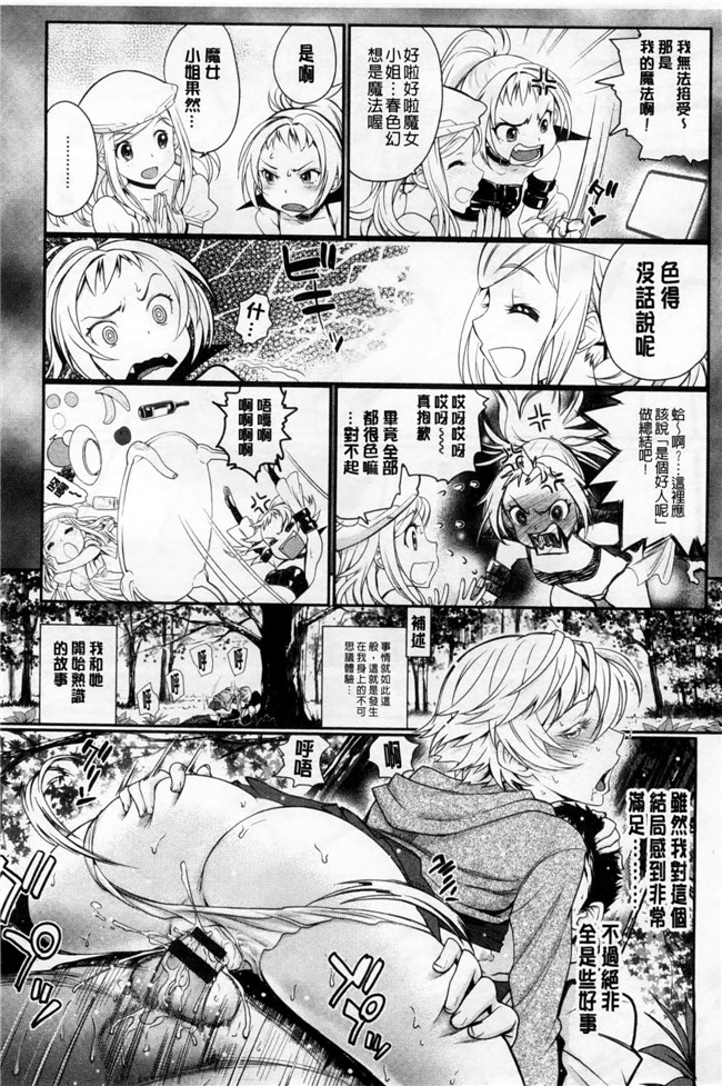 邪恶少女漫画本子：[美矢火] オトメヒメ 美少女公主