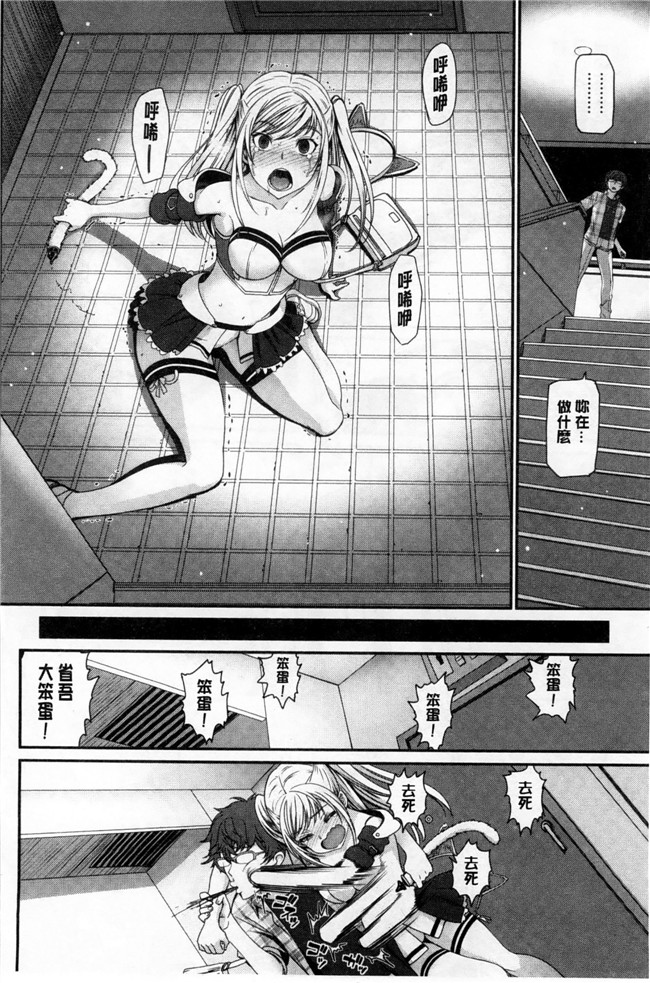 邪恶少女漫画本子：[美矢火] オトメヒメ 美少女公主