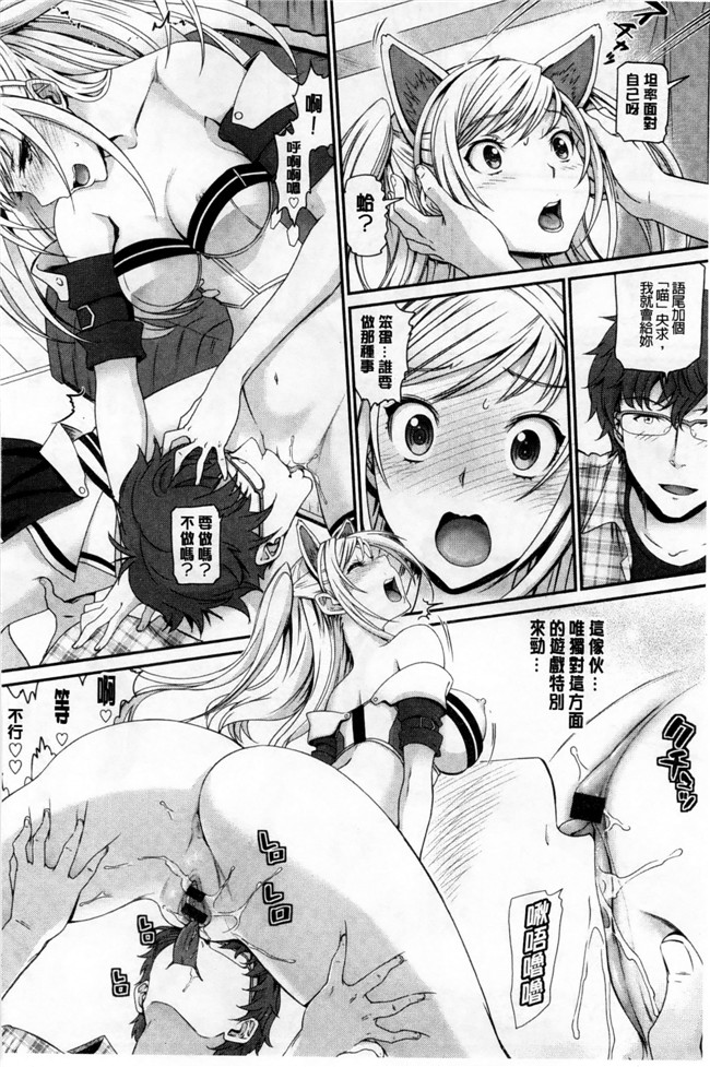 邪恶少女漫画本子：[美矢火] オトメヒメ 美少女公主