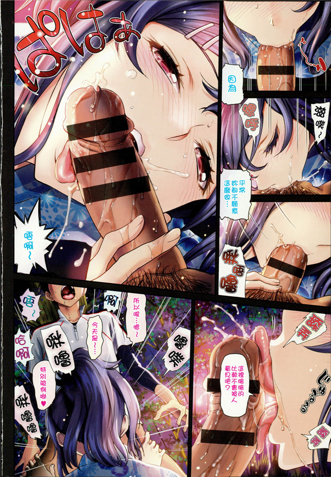 邪恶少女漫画本子：[美矢火] オトメヒメ 美少女公主