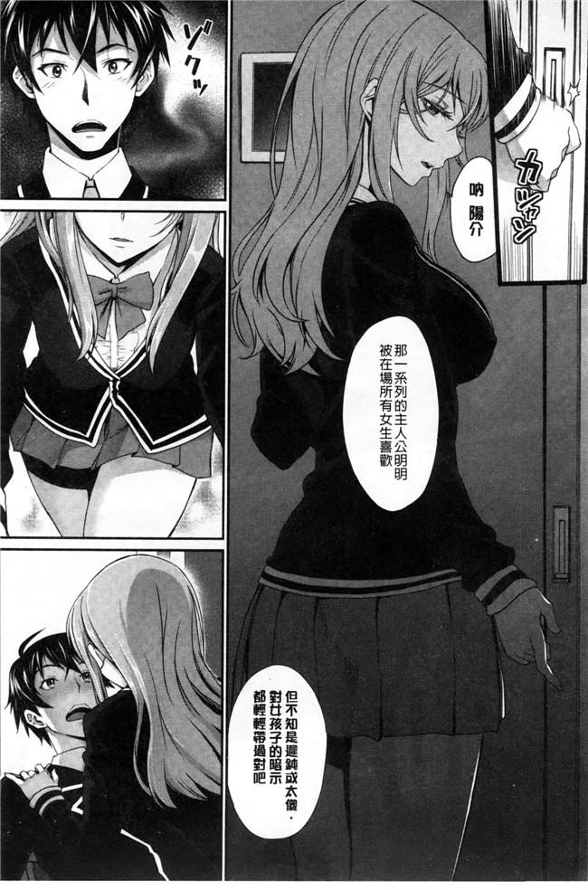 邪恶少女漫画本子：[美矢火] オトメヒメ 美少女公主