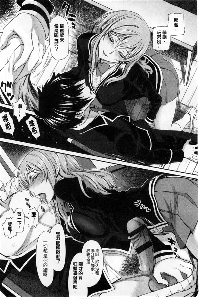 邪恶少女漫画本子：[美矢火] オトメヒメ 美少女公主