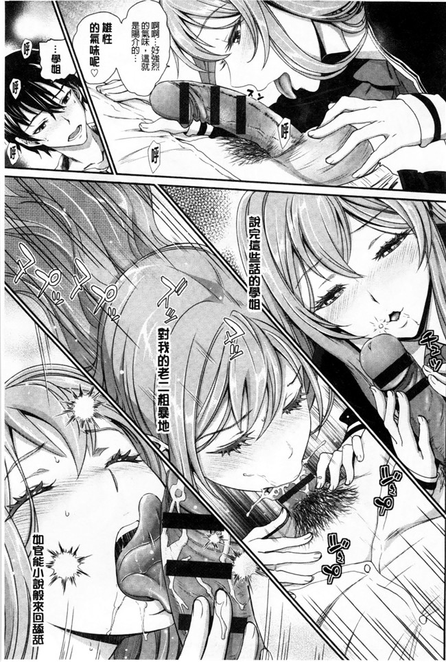 邪恶少女漫画本子：[美矢火] オトメヒメ 美少女公主