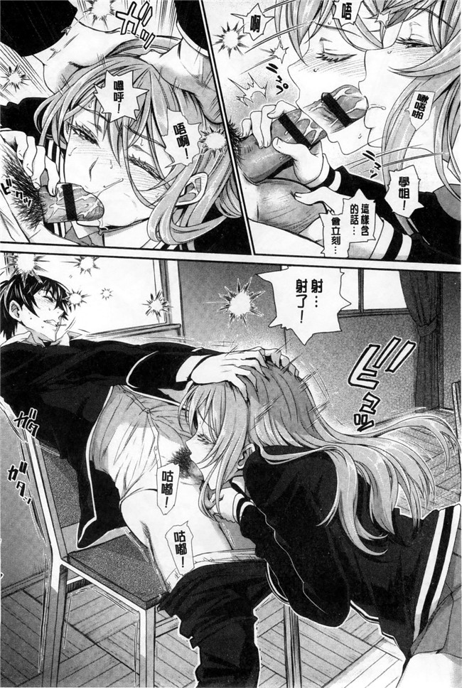 邪恶少女漫画本子：[美矢火] オトメヒメ 美少女公主