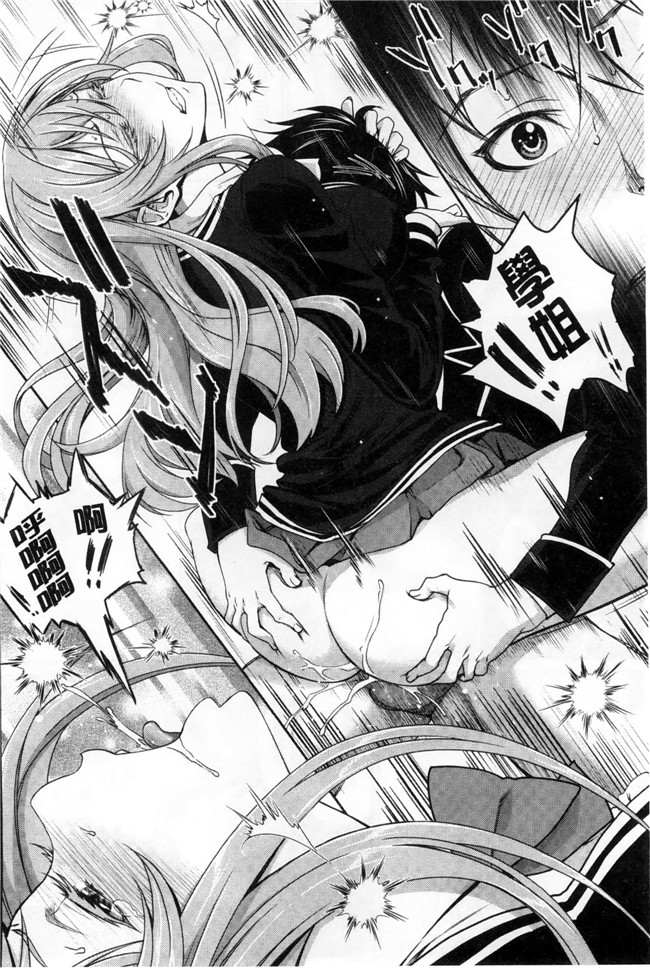 邪恶少女漫画本子：[美矢火] オトメヒメ 美少女公主