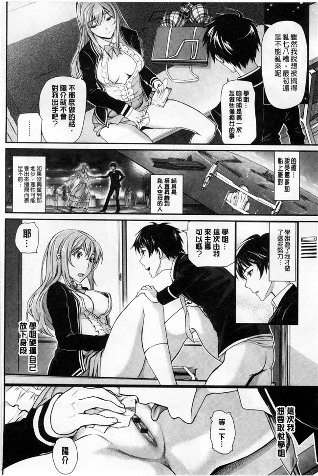 邪恶少女漫画本子：[美矢火] オトメヒメ 美少女公主