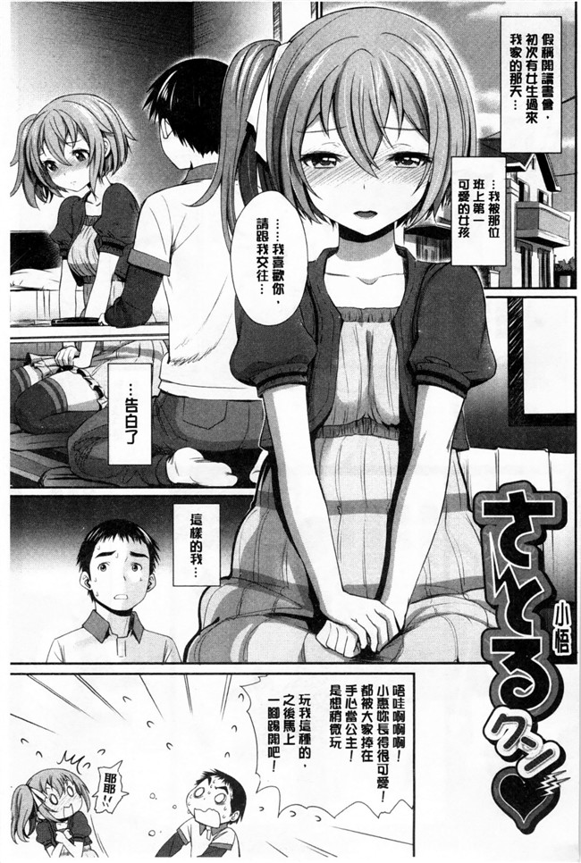 邪恶少女漫画本子：[美矢火] オトメヒメ 美少女公主