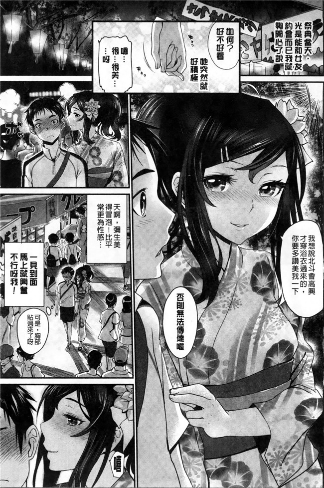 邪恶少女漫画本子：[美矢火] オトメヒメ 美少女公主