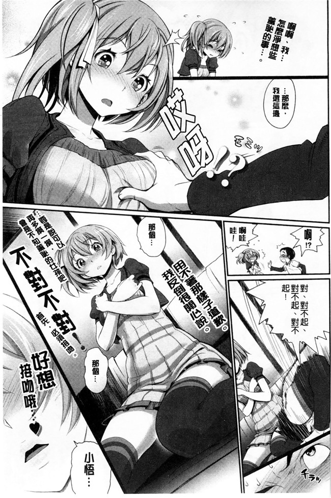 邪恶少女漫画本子：[美矢火] オトメヒメ 美少女公主