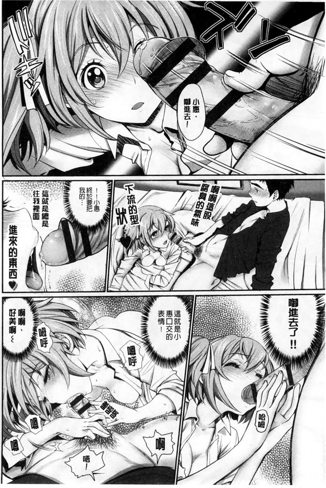 邪恶少女漫画本子：[美矢火] オトメヒメ 美少女公主