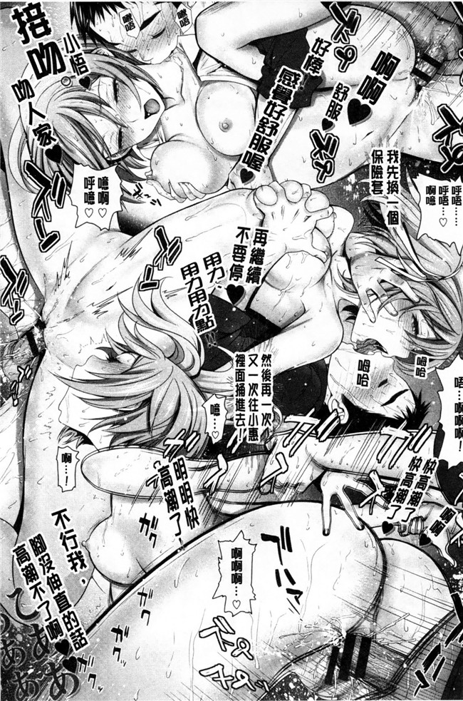 邪恶少女漫画本子：[美矢火] オトメヒメ 美少女公主