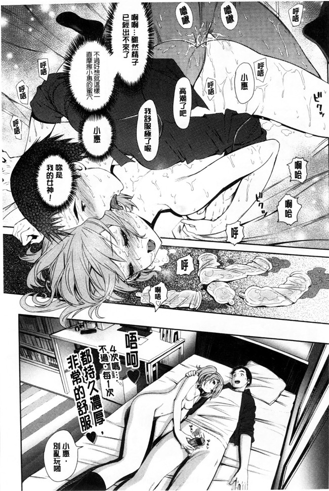 邪恶少女漫画本子：[美矢火] オトメヒメ 美少女公主